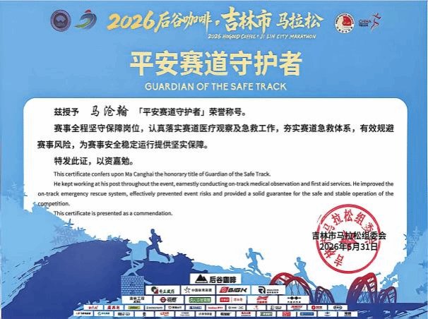 吉医在线学堂