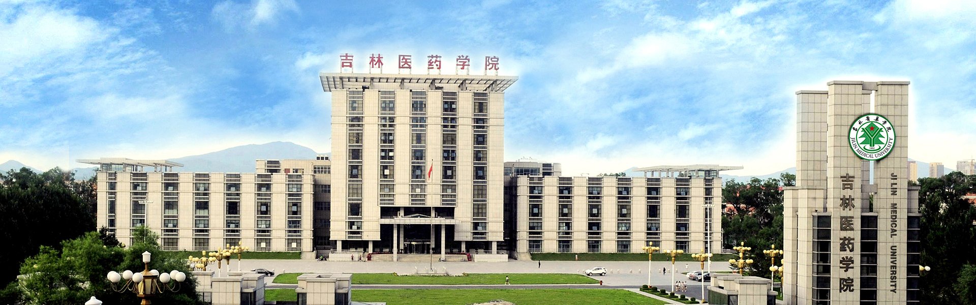 吉林省人民政府教育总督学岳强来我校检