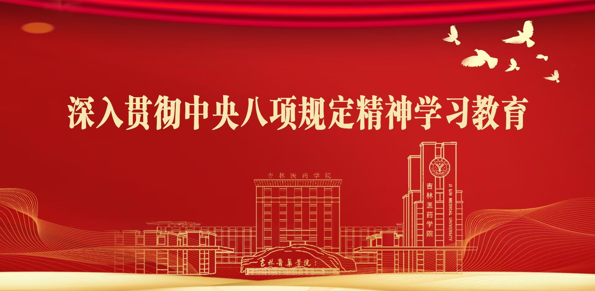 领导机构