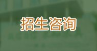 教务在线